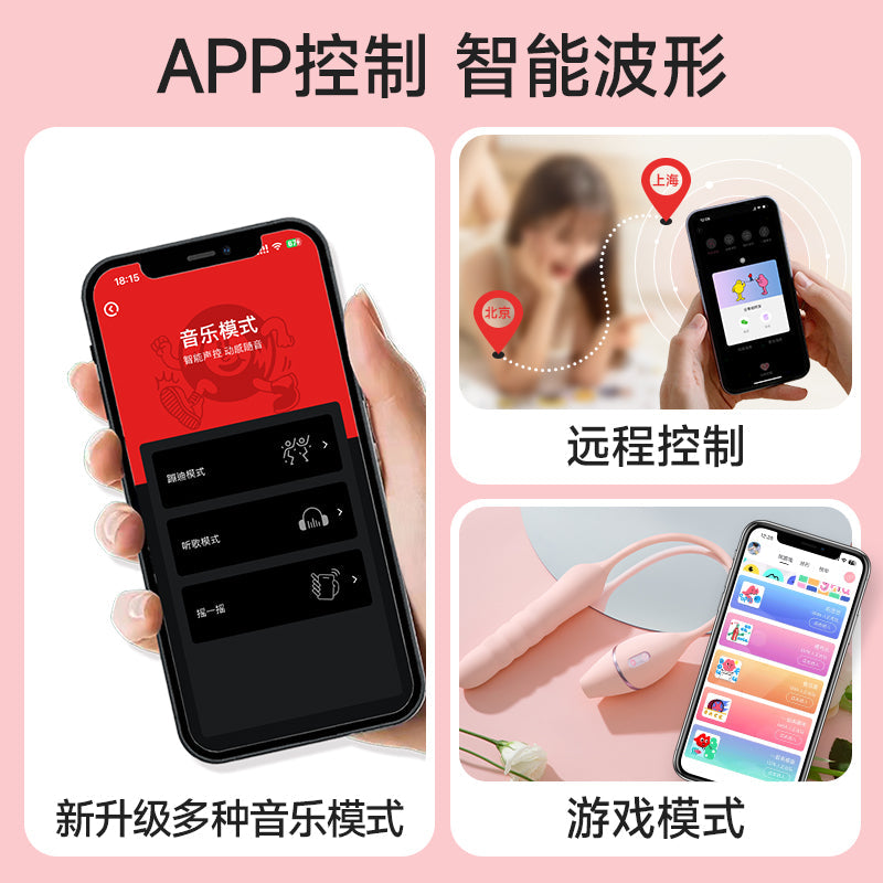 APP控制成人玩具推荐