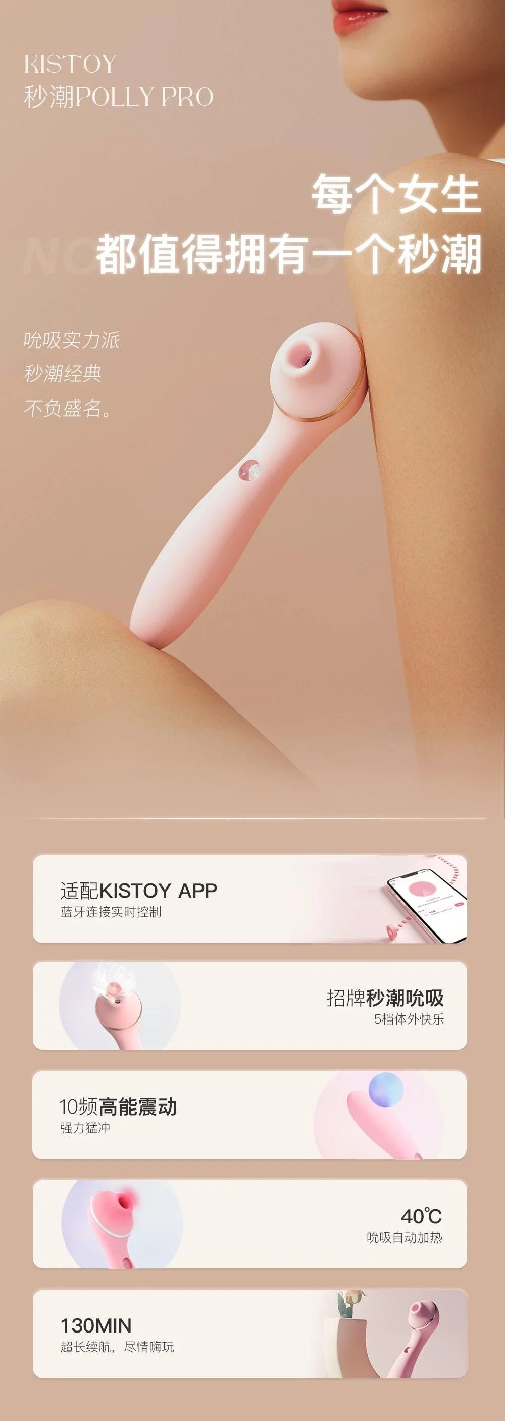KISTOY Polly PRO 吮吸秒潮G点震动棒 APP控制 - Jiumiluxe啾咪情趣