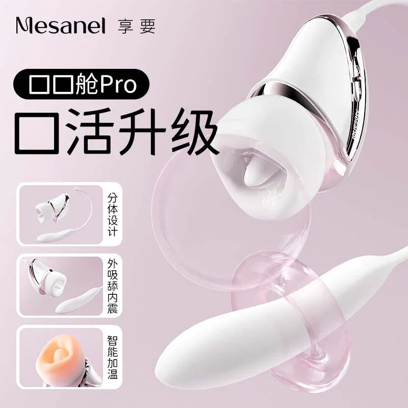 享要 口口舱PRO 吮吸秒潮+入体跳蛋