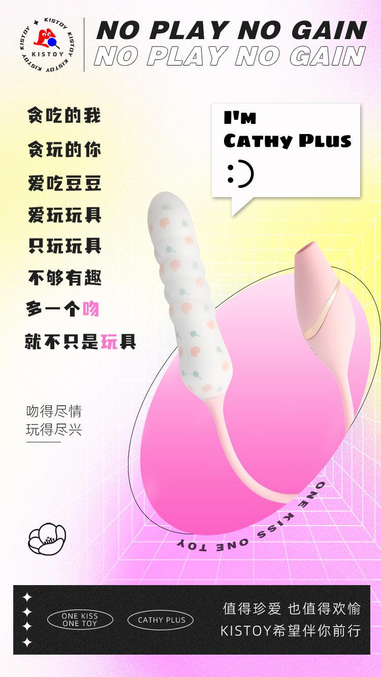 KISTOY Cathy Plus 吮吸秒潮伸缩炮机 - Jiumiluxe啾咪情趣