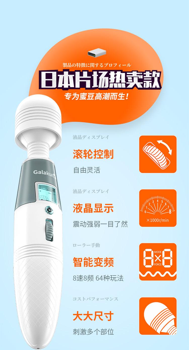 GALAKU 极速天使加温AV棒 - Jiumiluxe啾咪情趣