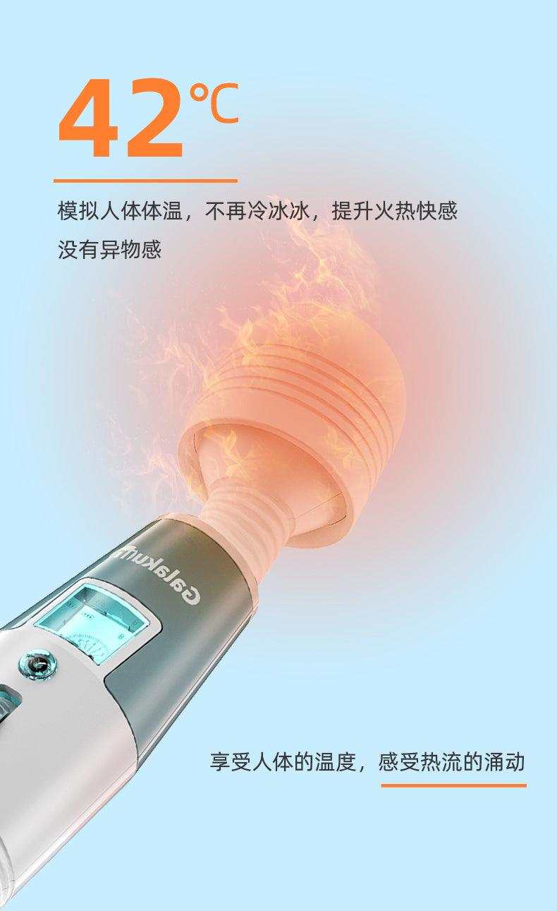 GALAKU 极速天使加温AV棒 - Jiumiluxe啾咪情趣