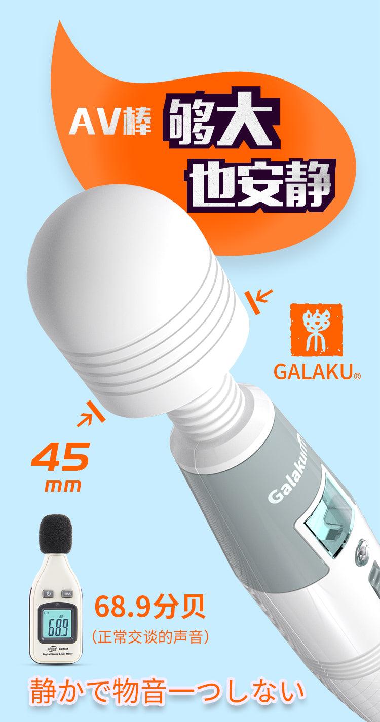 GALAKU 极速天使加温AV棒 - Jiumiluxe啾咪情趣