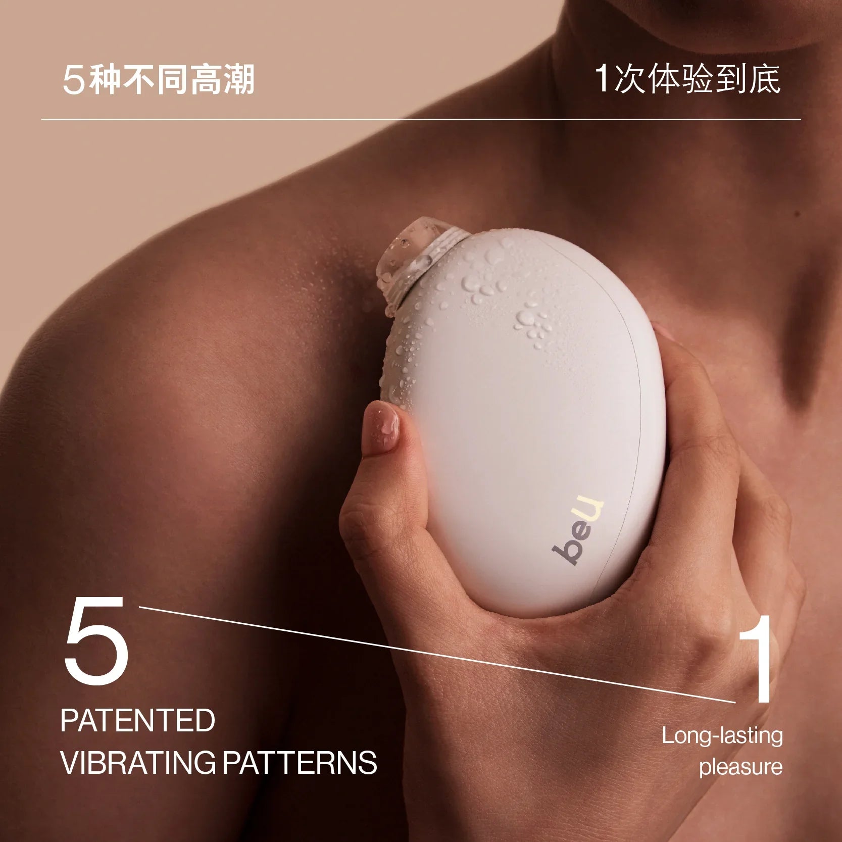 BeU小白盒 日抛秒潮按摩器