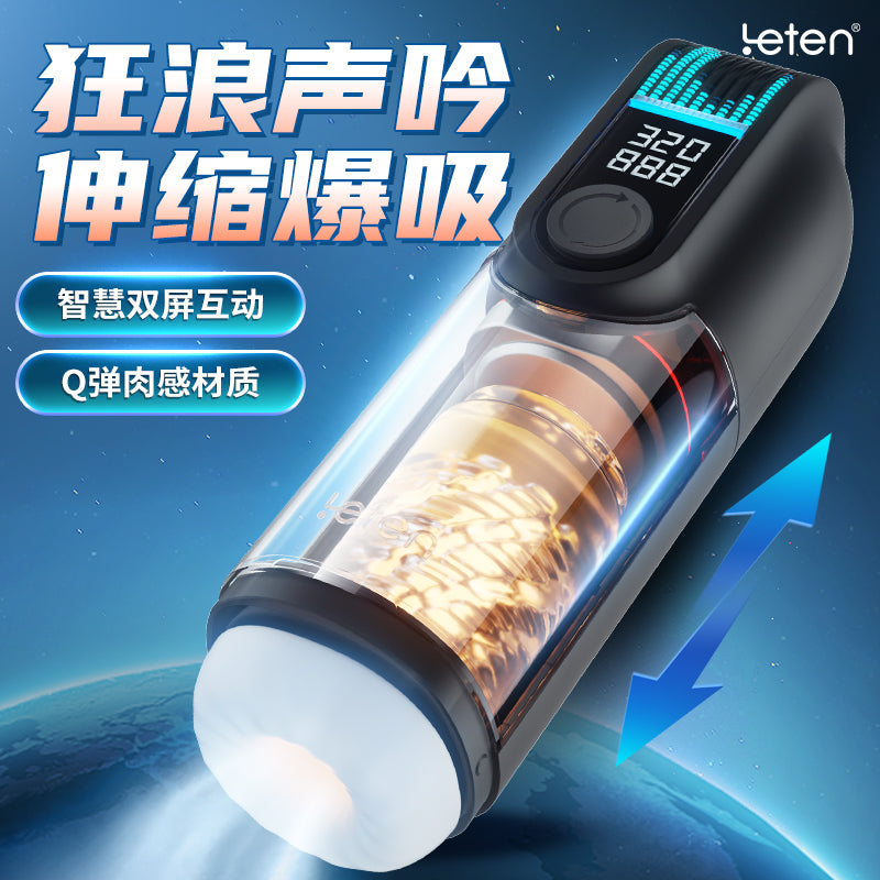 情趣用品飞机杯