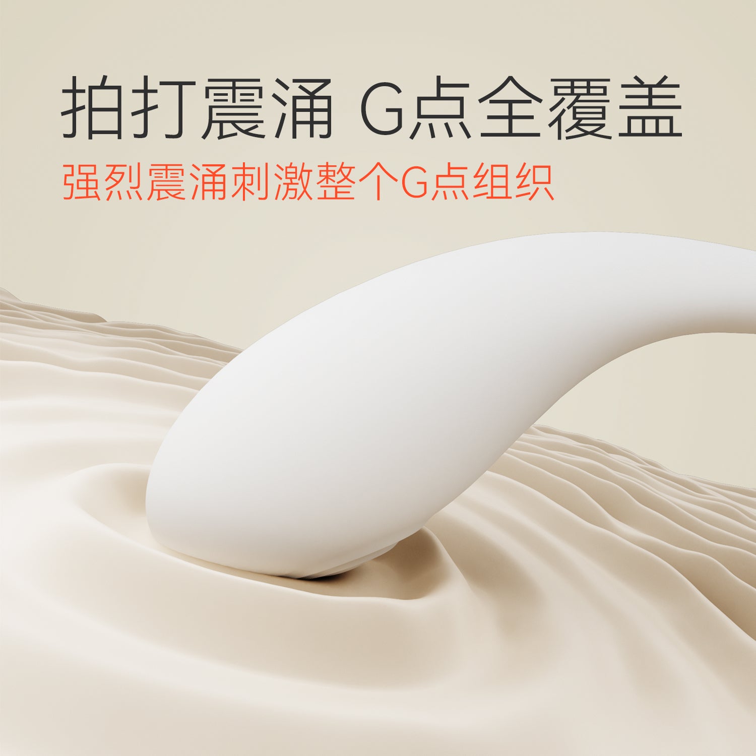 羞羞哒 无错乐涌拍打震动棒 APP控制