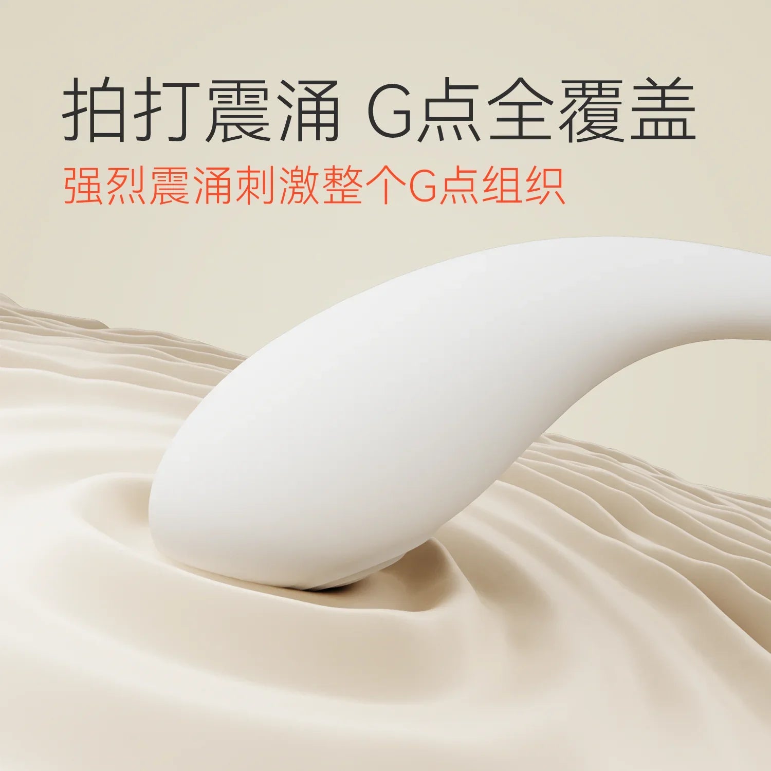 羞羞哒 无错乐涌拍打震动棒 APP控制