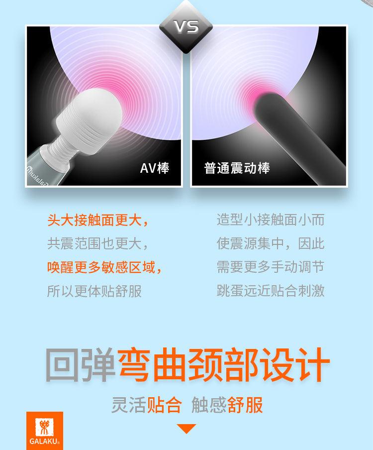 GALAKU 极速天使加温AV棒 - Jiumiluxe啾咪情趣