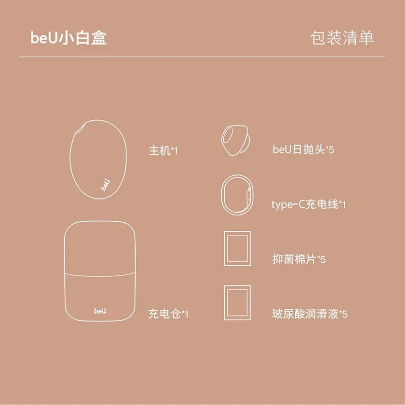 BeU小白盒 日抛秒潮按摩器