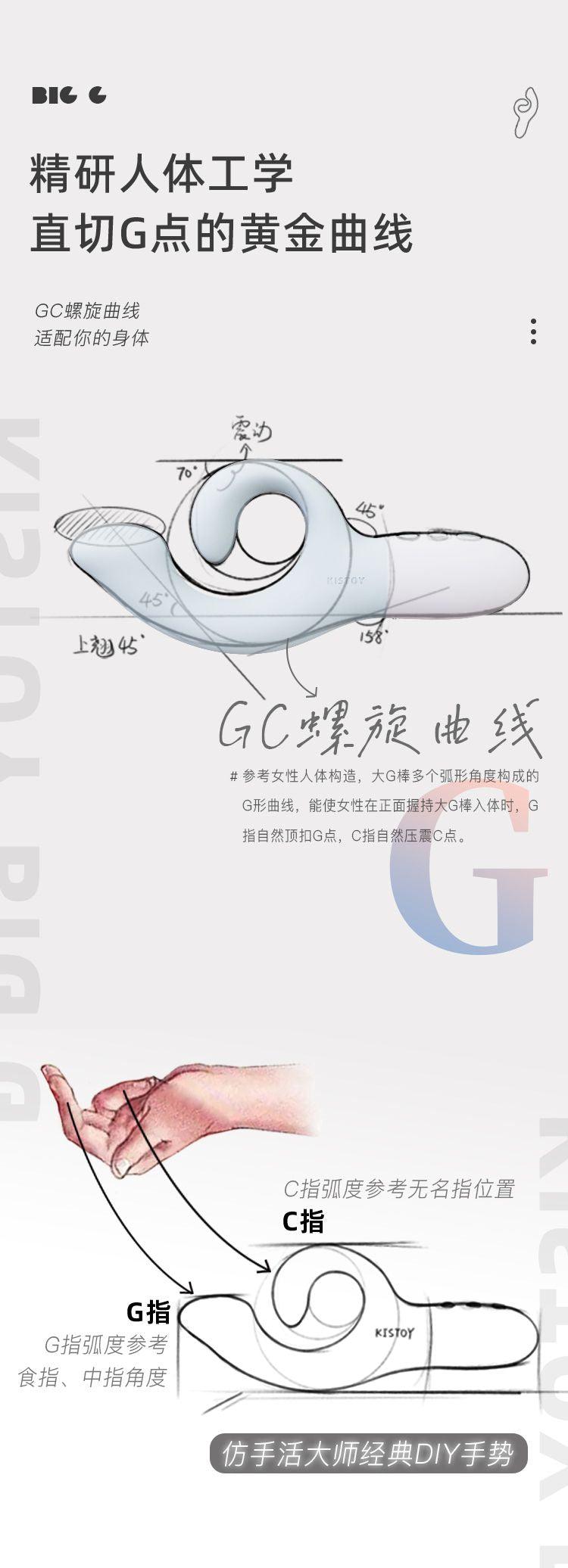 Kistoy 大G震动棒 G点+C点双震 - Jiumiluxe啾咪情趣