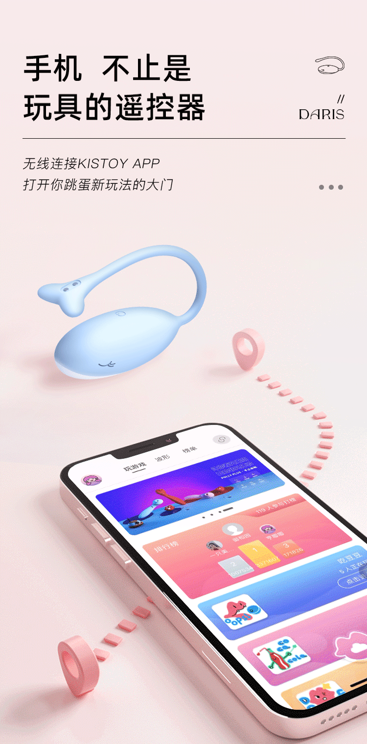 KISTOY 太正鲸APP控制跳蛋可穿戴 - Jiumiluxe啾咪情趣