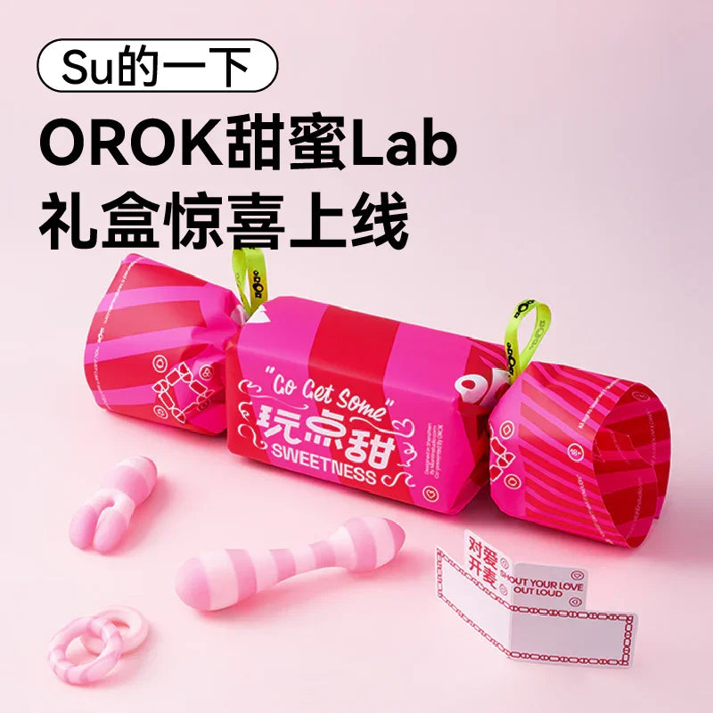 OROK 糖果甜蜜礼盒套装 情侣玩具