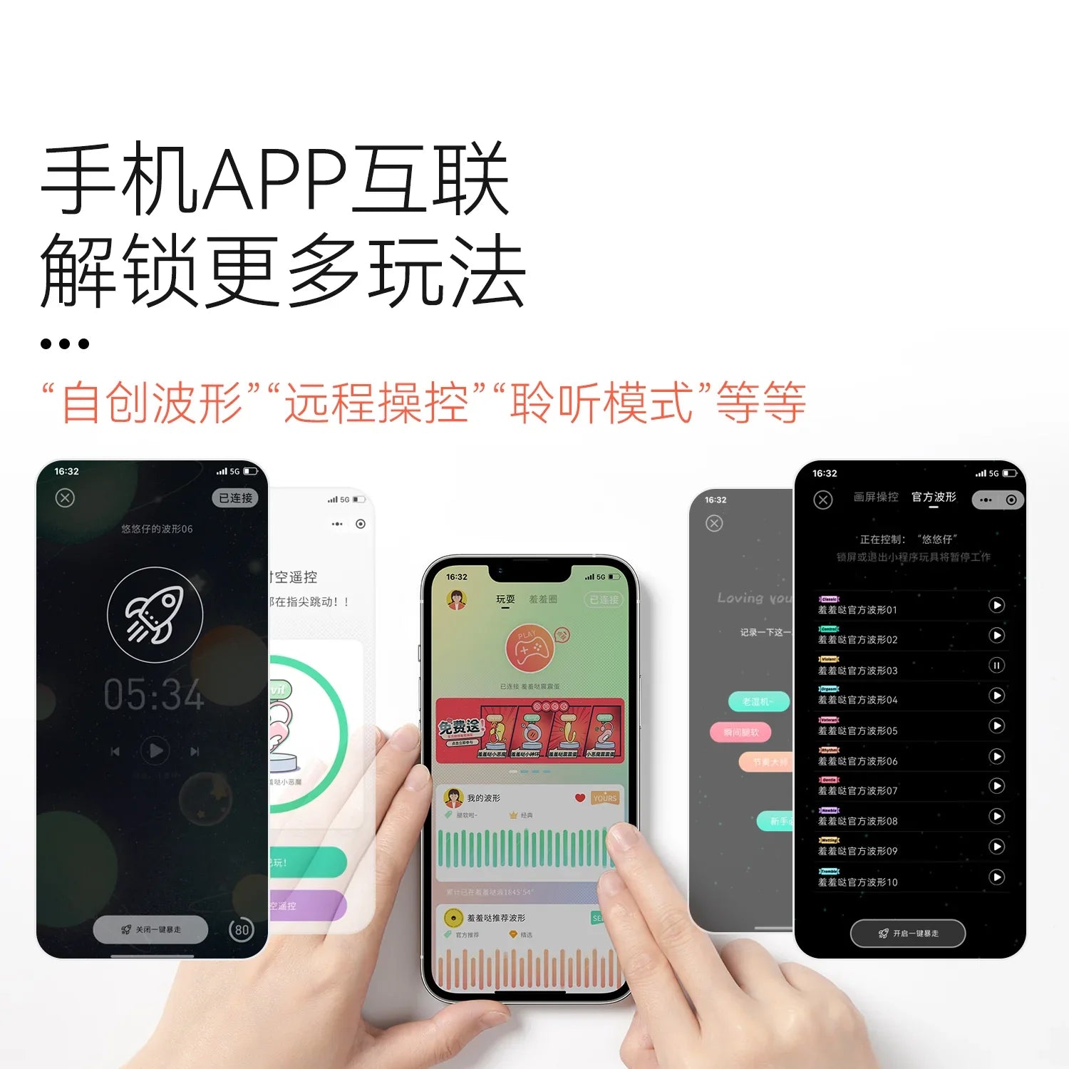 成人用品