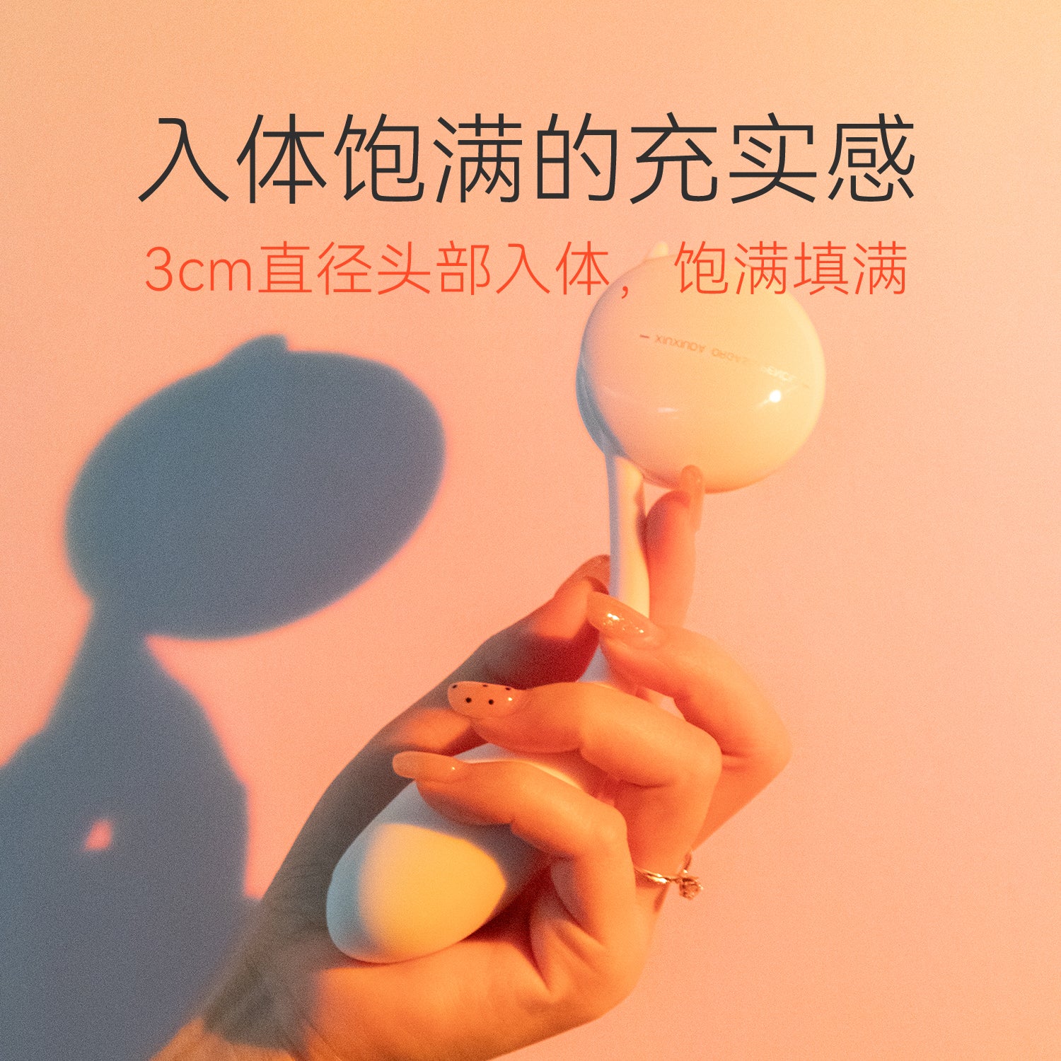 羞羞哒 无错乐涌拍打震动棒 APP控制