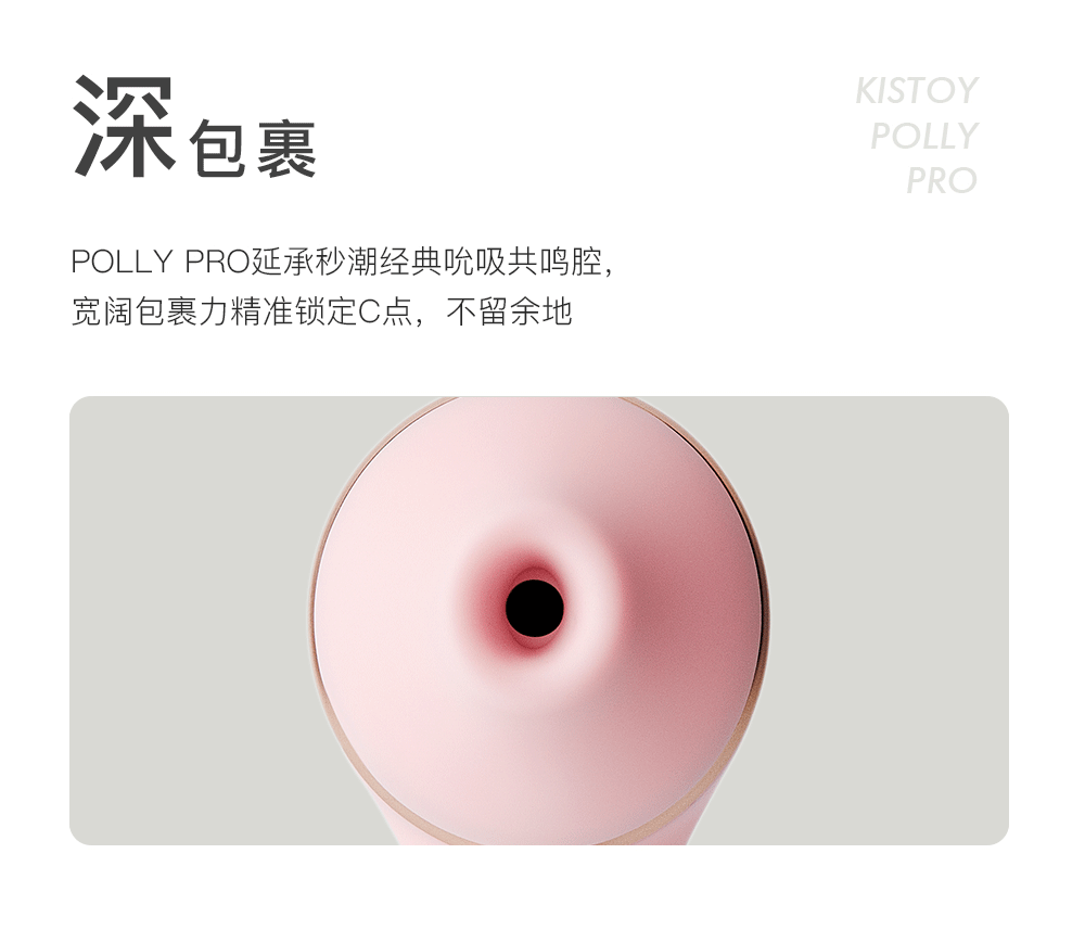 KISTOY Polly PRO 吮吸秒潮G点震动棒 APP控制 - Jiumiluxe啾咪情趣