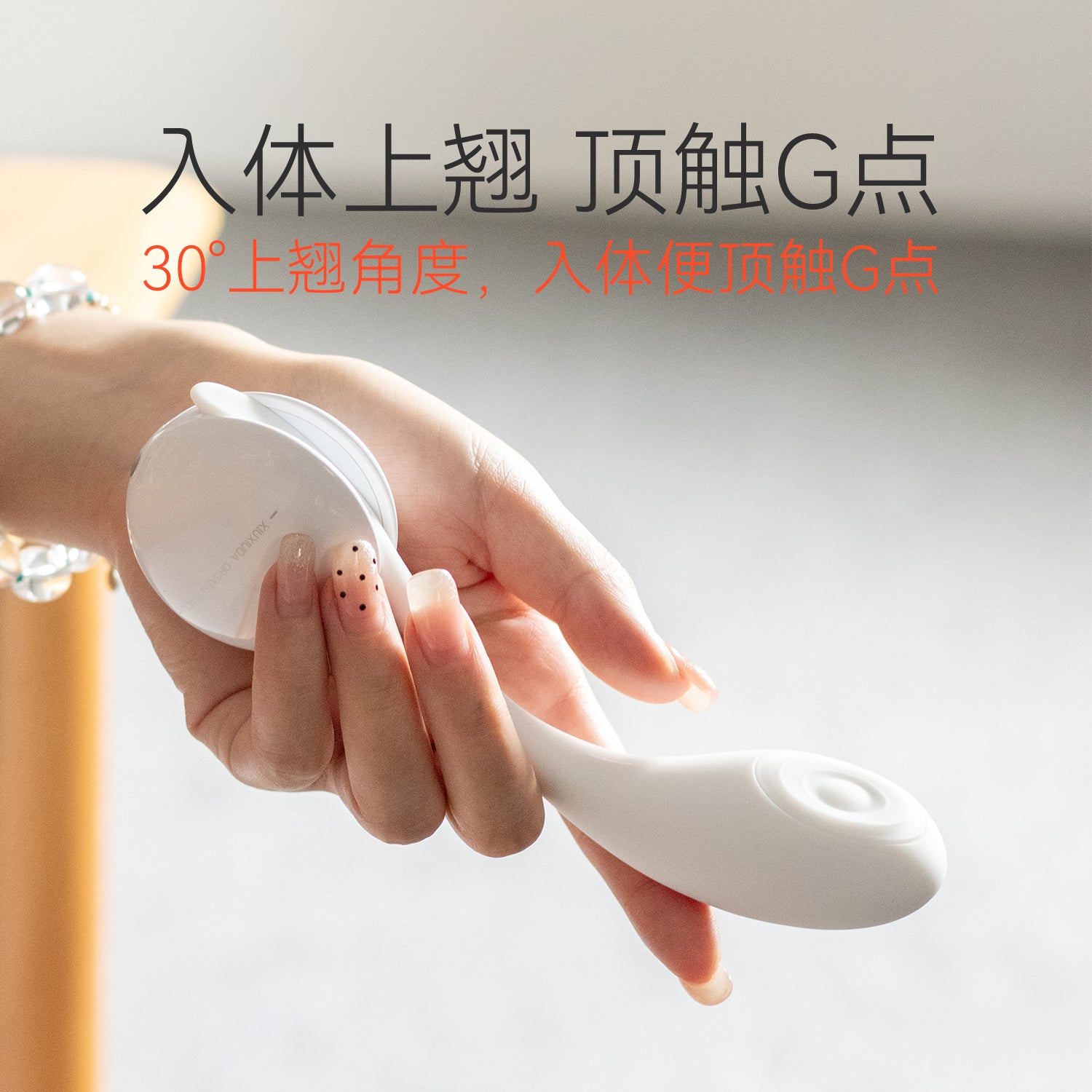 羞羞哒 无错乐涌拍打震动棒 APP控制