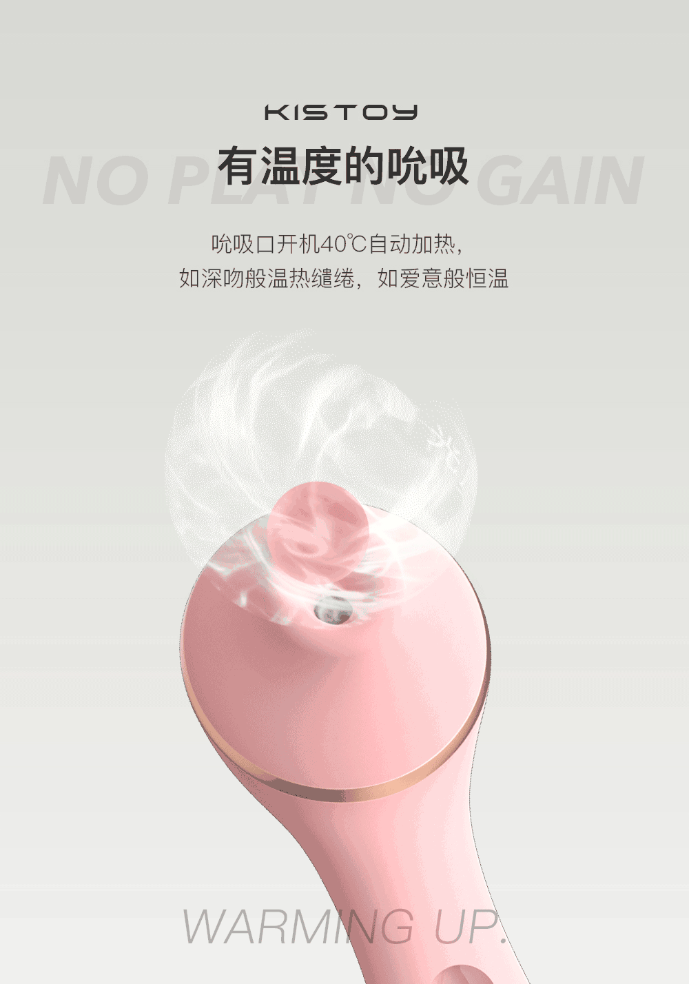 KISTOY Polly PRO 吮吸秒潮G点震动棒 APP控制 - Jiumiluxe啾咪情趣