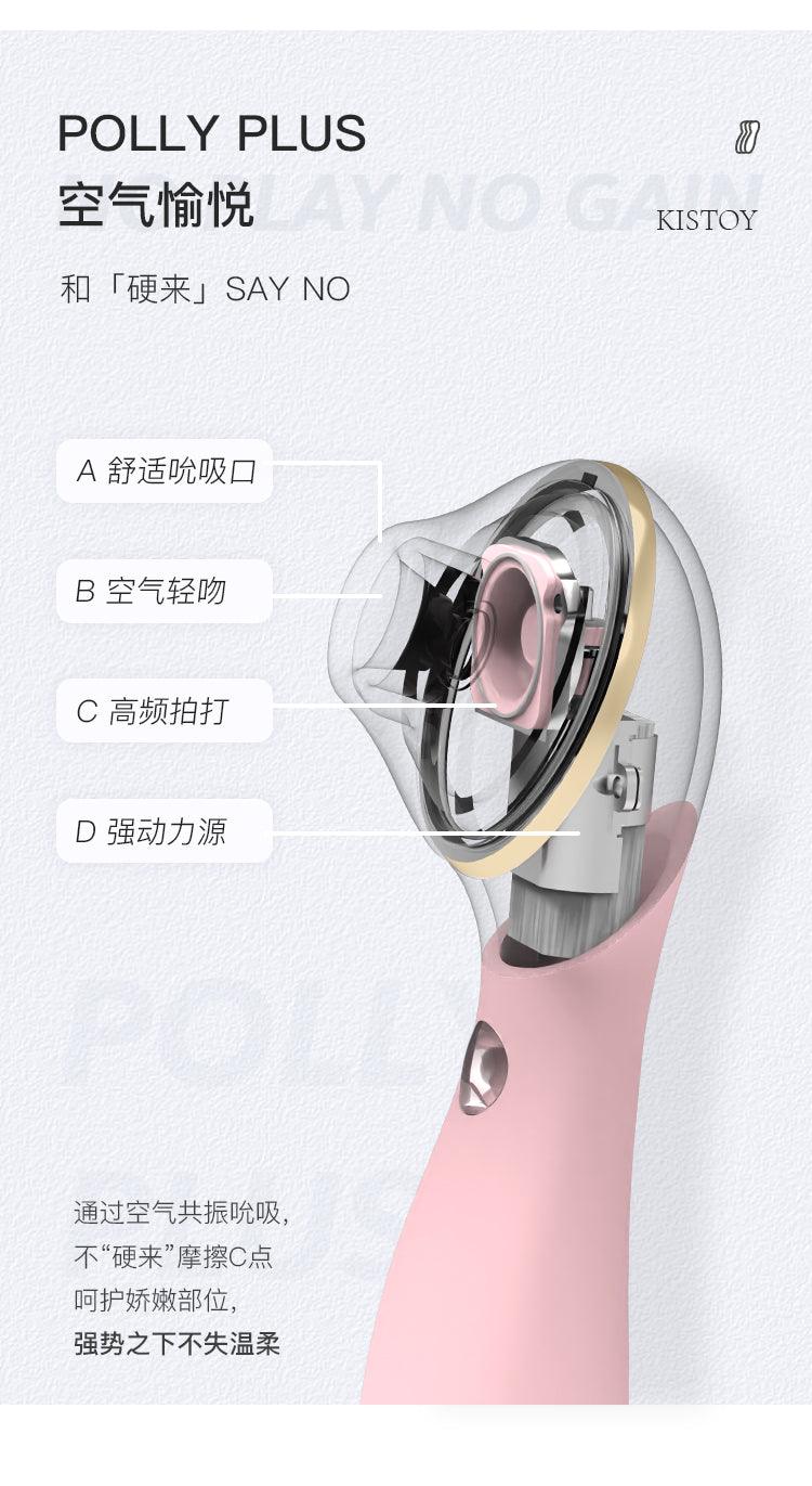 KISTOY Polly Plus 波莉二代吮吸秒潮G点震动棒 最新配色 - Jiumiluxe啾咪情趣
