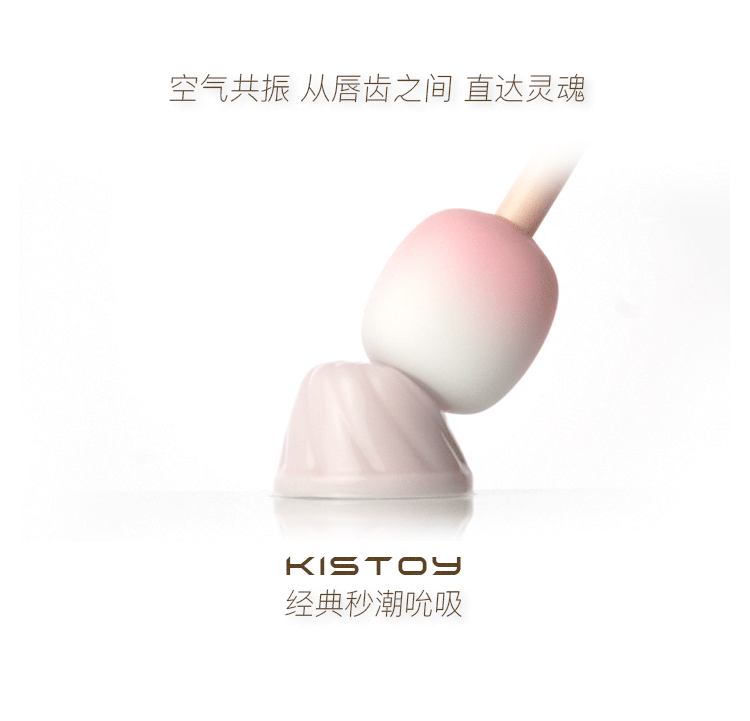 KISTOY 糖墩墩吮吸按摩器秒潮 - Jiumiluxe啾咪情趣
