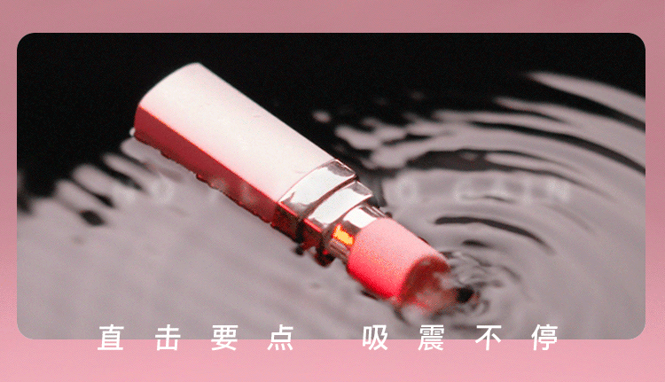 KISTOY BOBO口红秒潮吸舔棒 - Jiumiluxe啾咪情趣