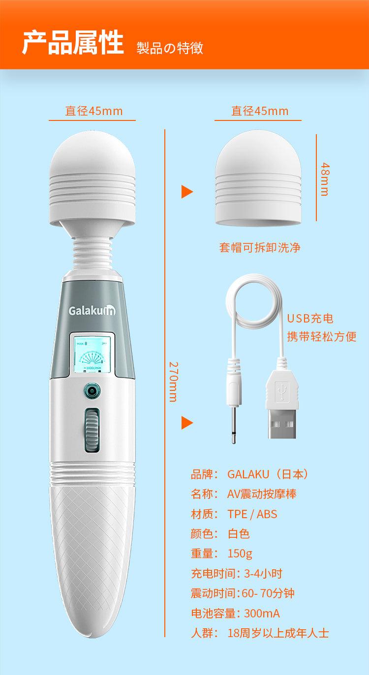 GALAKU 极速天使加温AV棒 - Jiumiluxe啾咪情趣