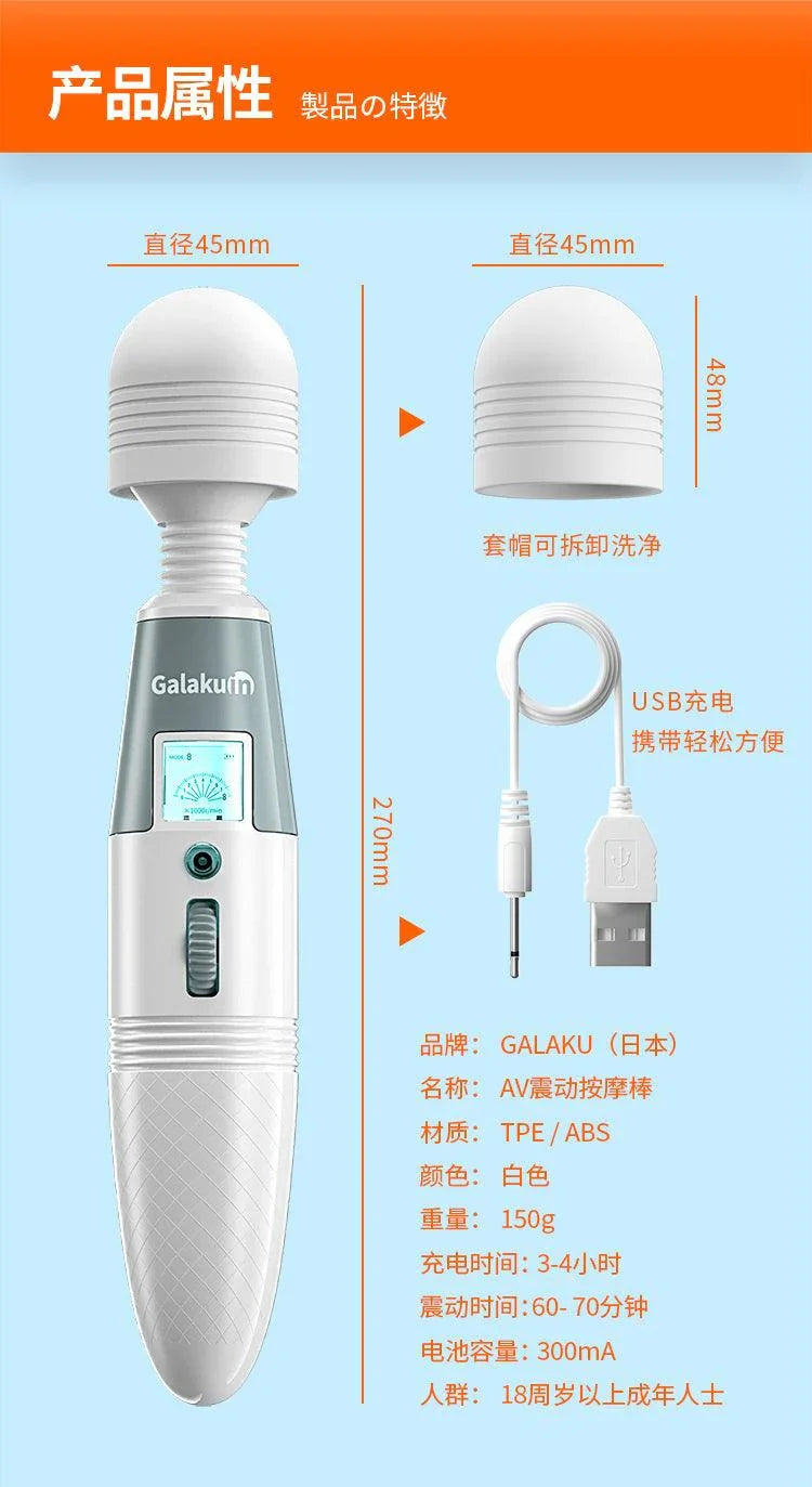 GALAKU 极速天使加温AV棒 - Jiumiluxe啾咪情趣