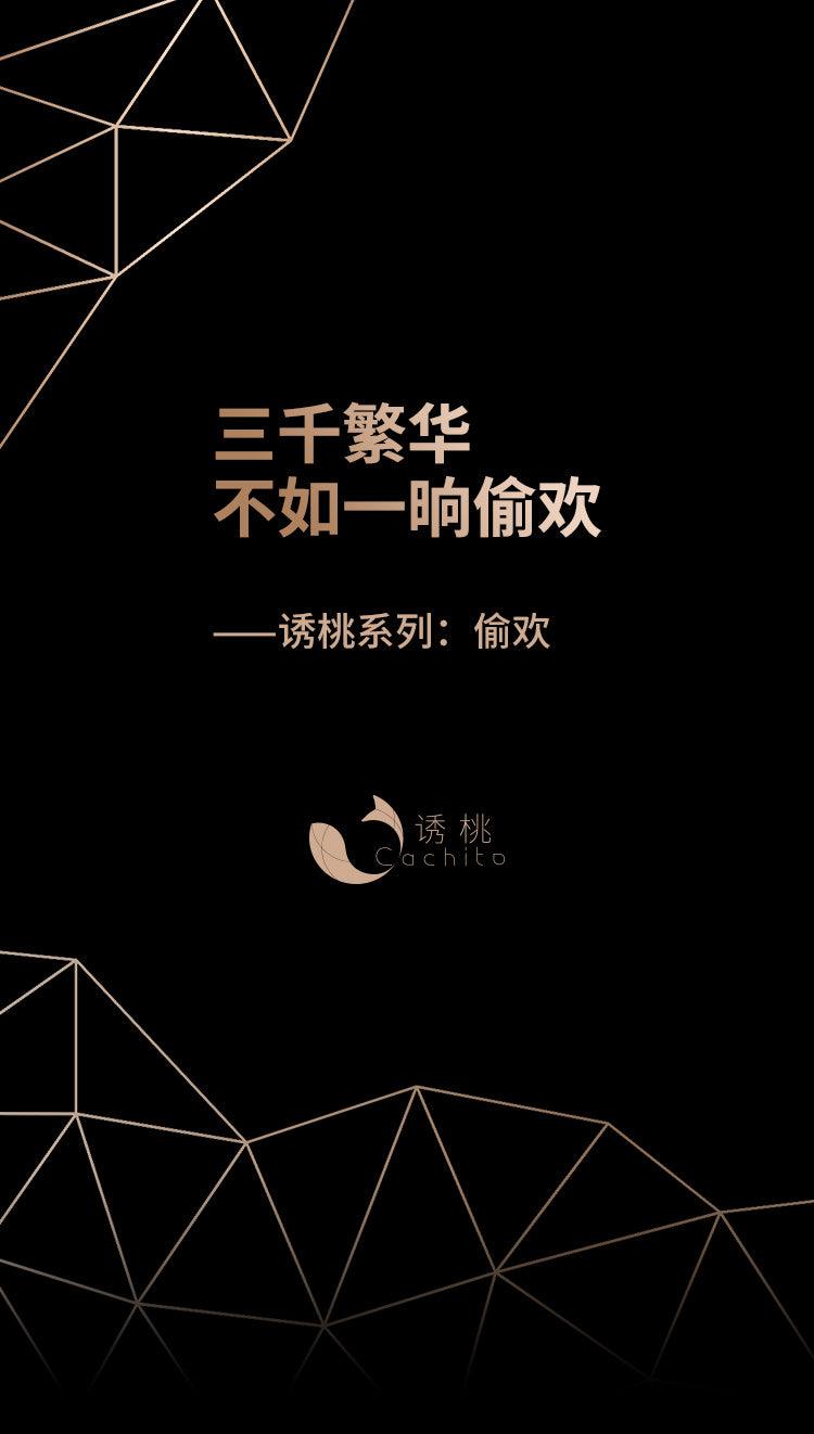 CACHITO 诱桃偷欢秒潮吮吸按摩器 AI版 - Jiumiluxe啾咪情趣