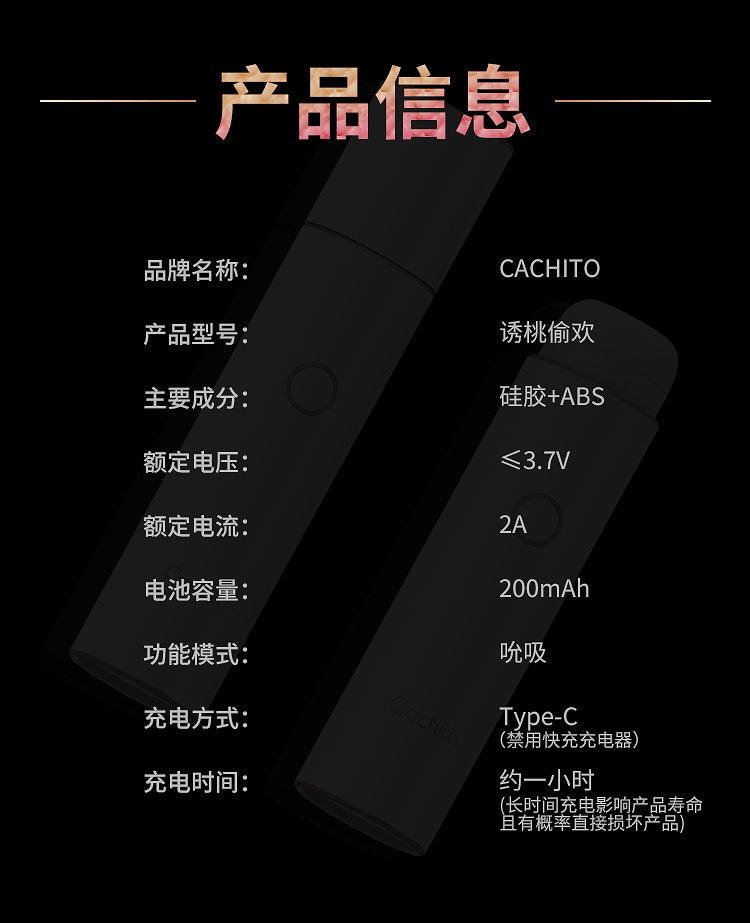 CACHITO 诱桃偷欢秒潮吮吸按摩器 AI版 - Jiumiluxe啾咪情趣