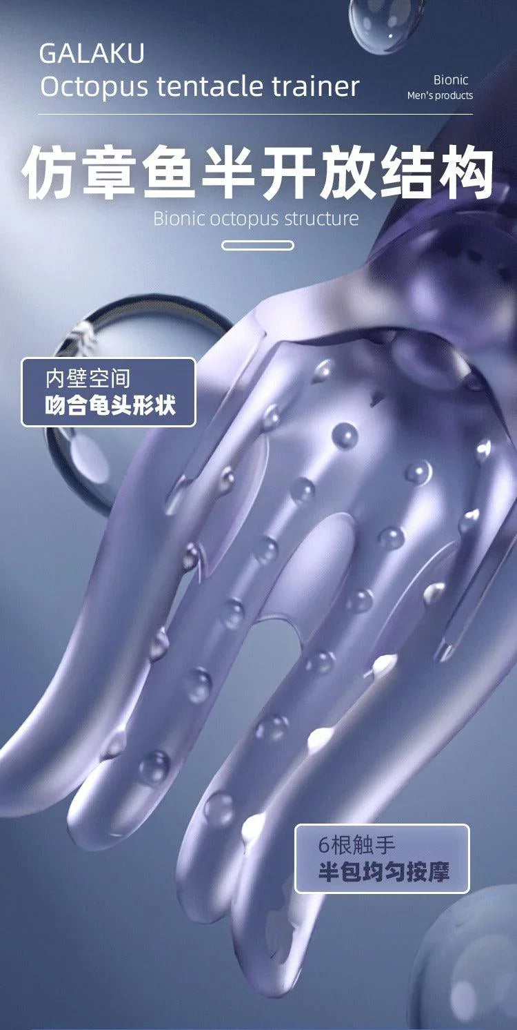 Galaku 八爪鱼训练器 情趣调教 - Jiumiluxe啾咪情趣