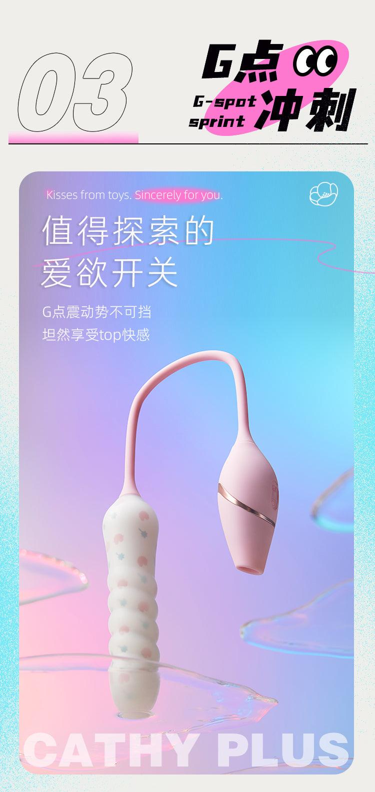 KISTOY Cathy Plus 吮吸秒潮伸缩炮机 - Jiumiluxe啾咪情趣