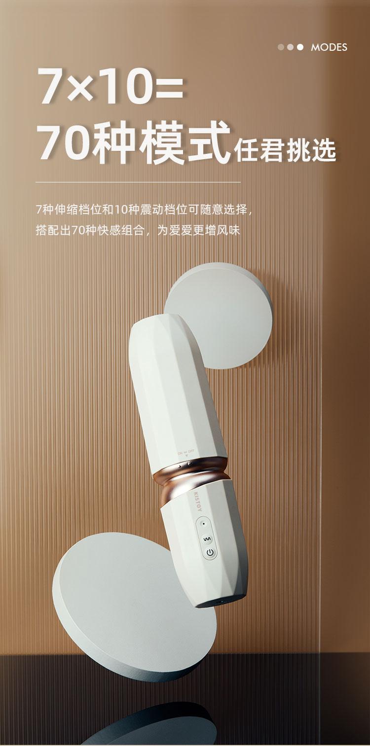 Kistoy 海啸突突炮机 APP控制解放双手 - Jiumiluxe啾咪情趣