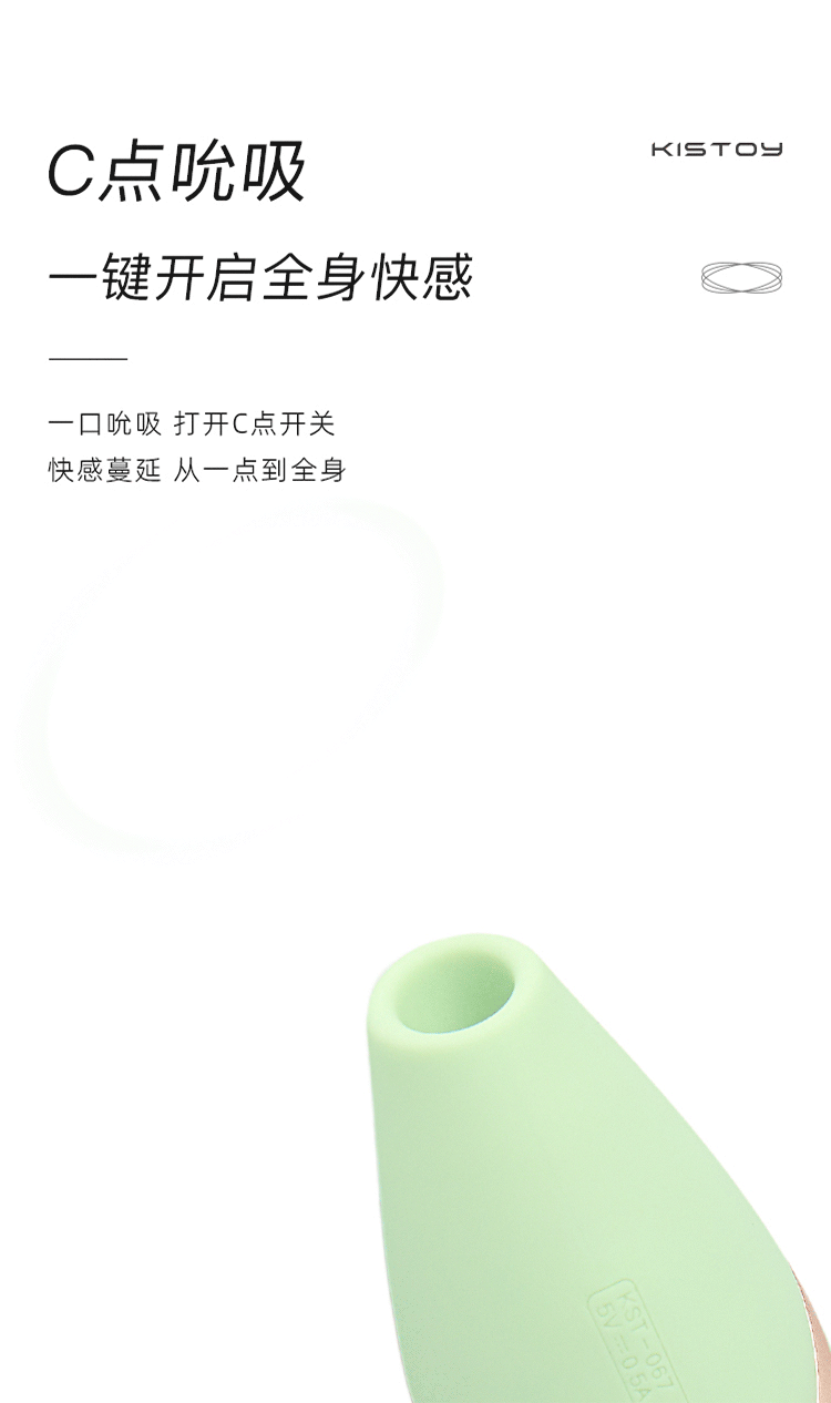 KISTOY Cathy Pro 吮吸秒潮伸缩炮机APP控制 - Jiumiluxe啾咪情趣