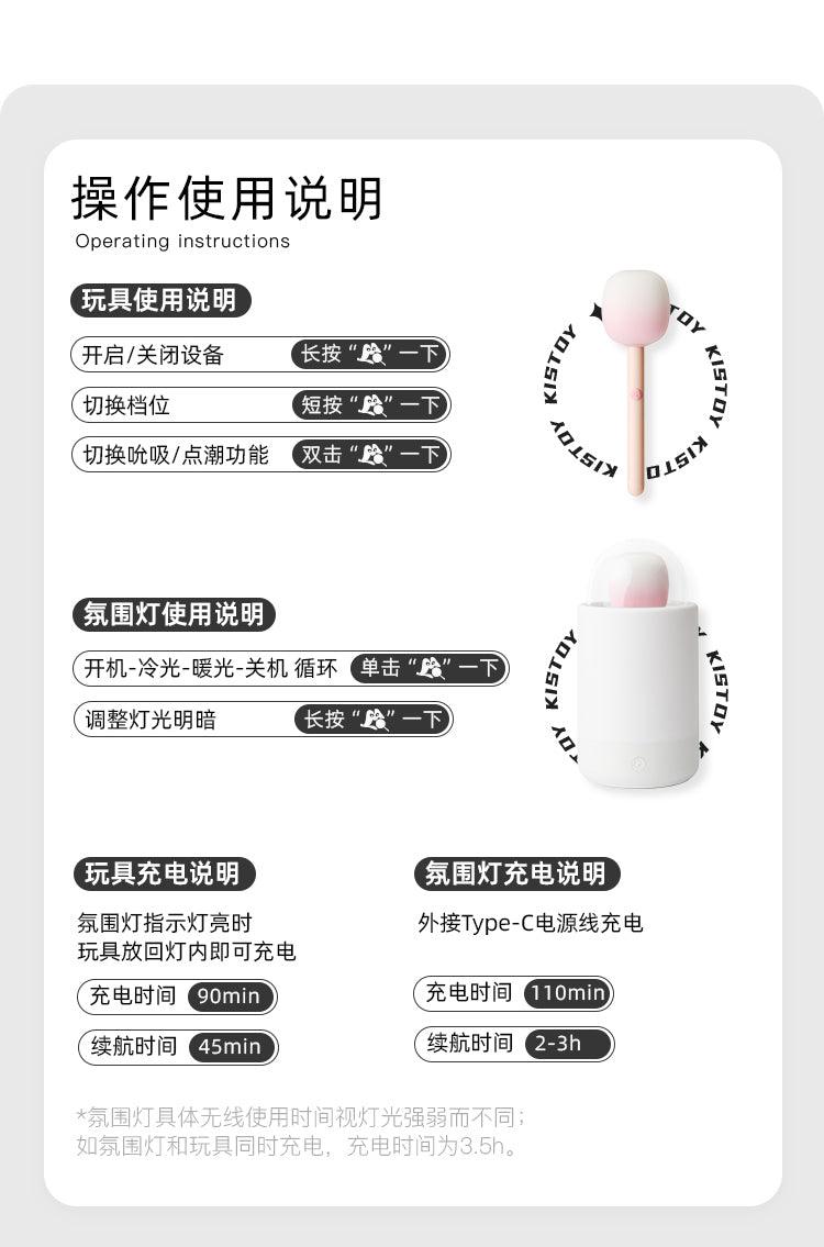 KISTOY 糖墩墩吮吸按摩器秒潮 - Jiumiluxe啾咪情趣