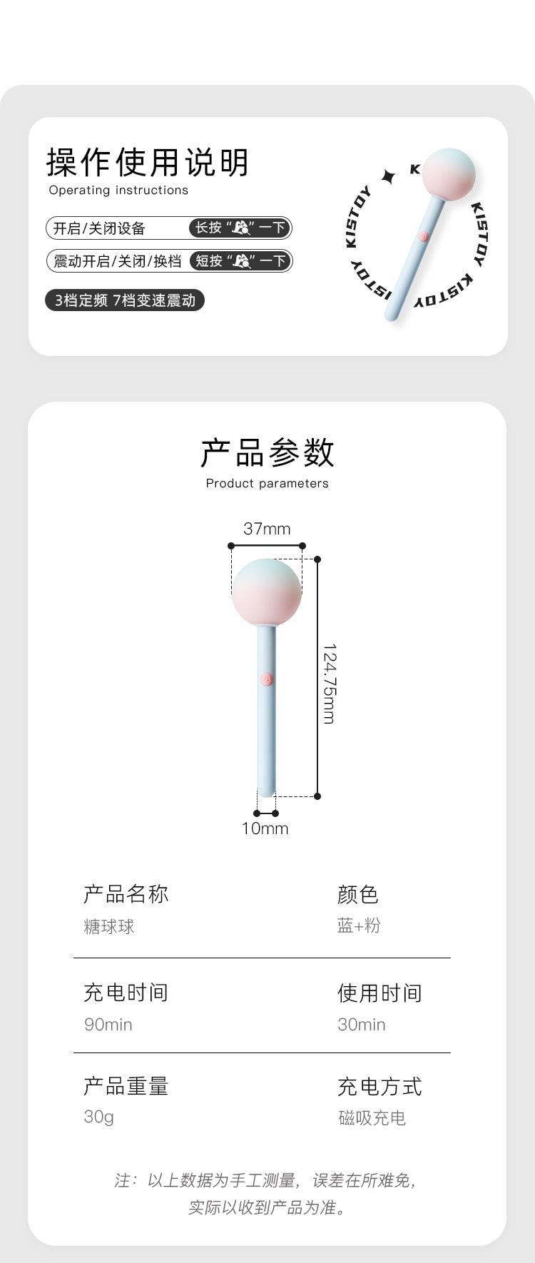 KISTOY 糖球球迷你AV棒 - Jiumiluxe啾咪情趣