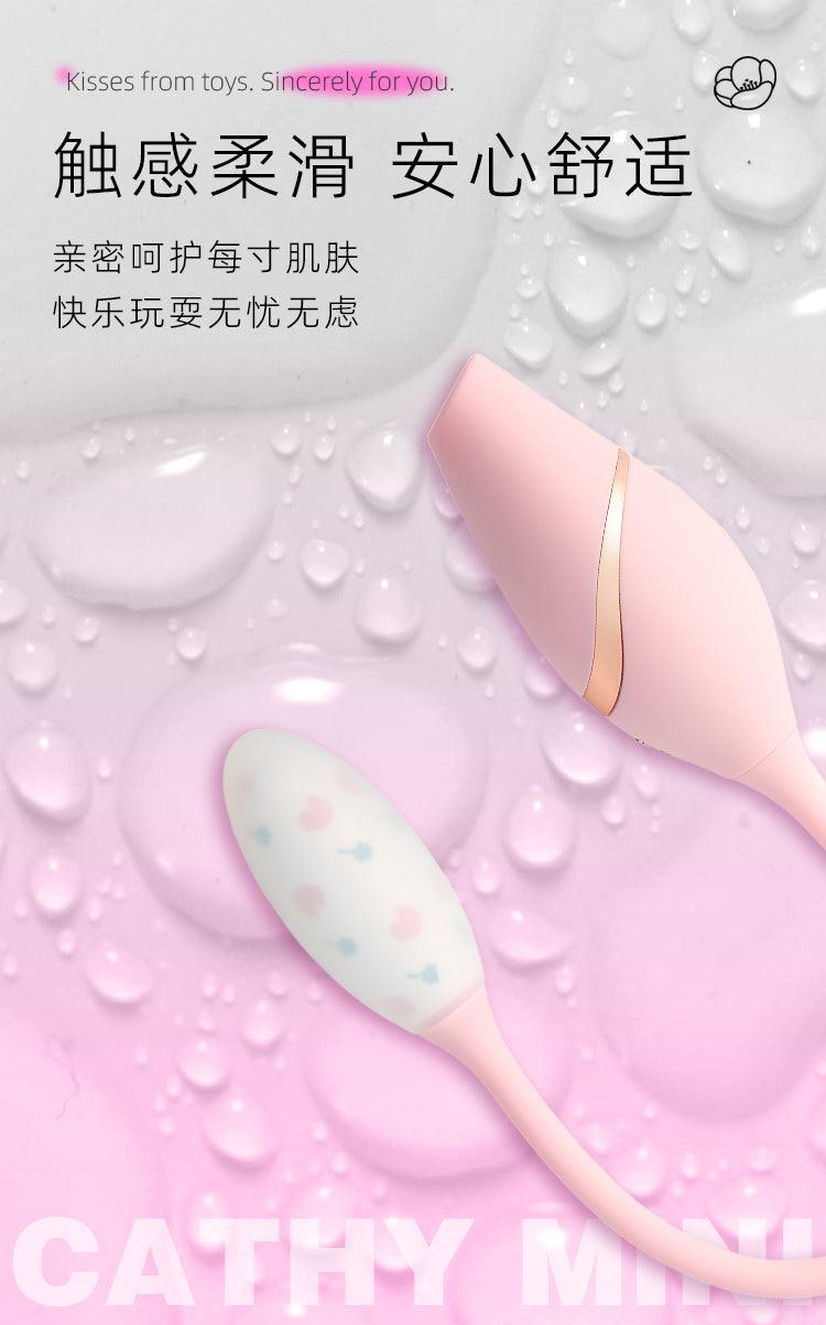 KISTOY Cathy Mini 吮吸G点震动二合一震动棒秒潮 - Jiumiluxe啾咪情趣