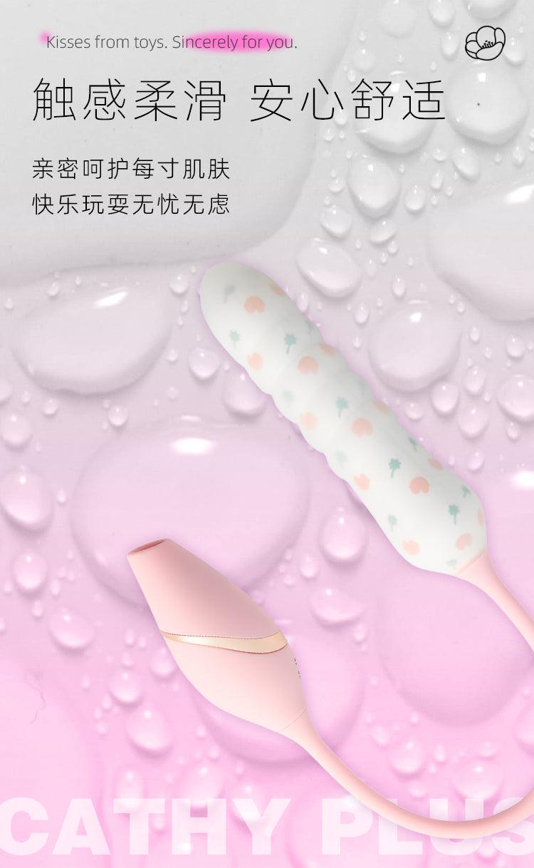 KISTOY Cathy Plus 吮吸秒潮伸缩炮机 - Jiumiluxe啾咪情趣
