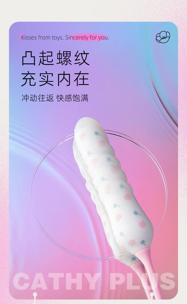 KISTOY Cathy Plus 吮吸秒潮伸缩炮机 - Jiumiluxe啾咪情趣