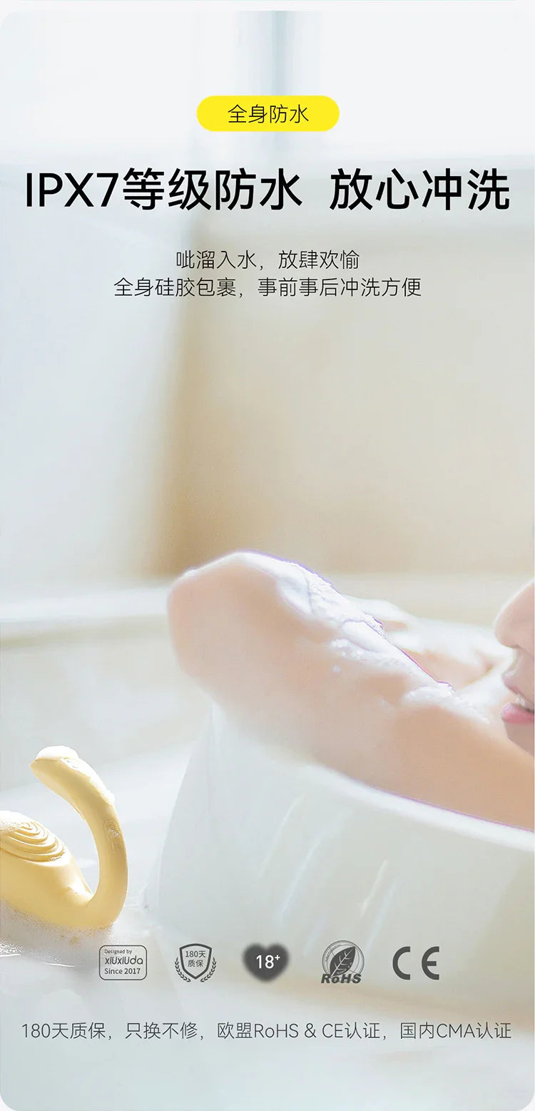 羞羞哒 震震蛋APP遥控可穿戴跳蛋
