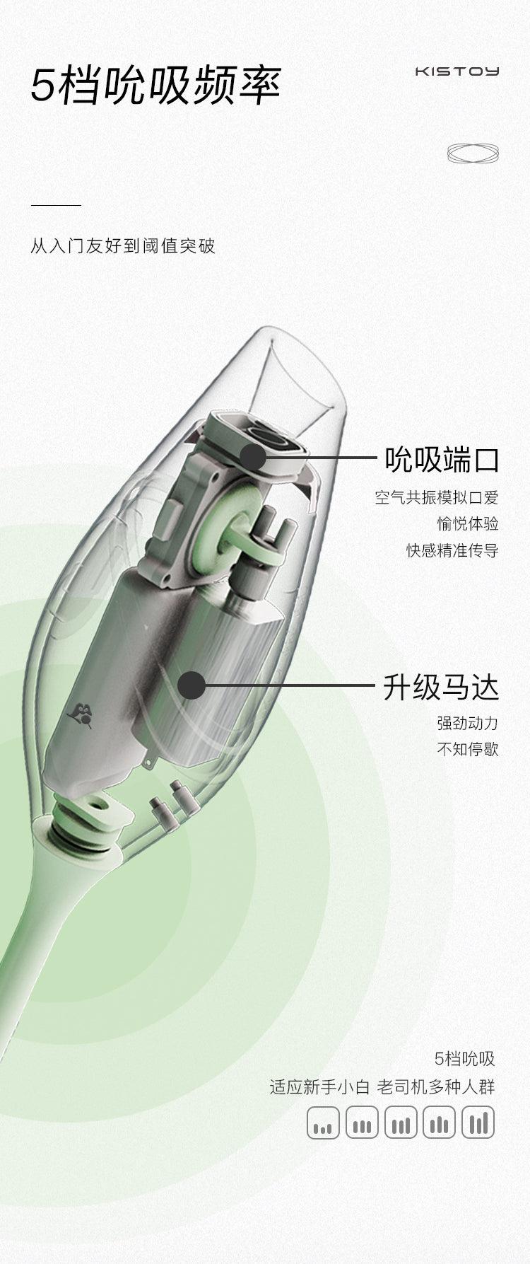 KISTOY Cathy Pro 吮吸秒潮伸缩炮机APP控制 - Jiumiluxe啾咪情趣