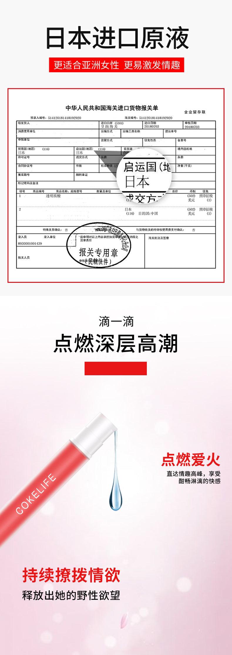 COKELIFE 红肽高潮液快感增强18ml - Jiumiluxe啾咪情趣