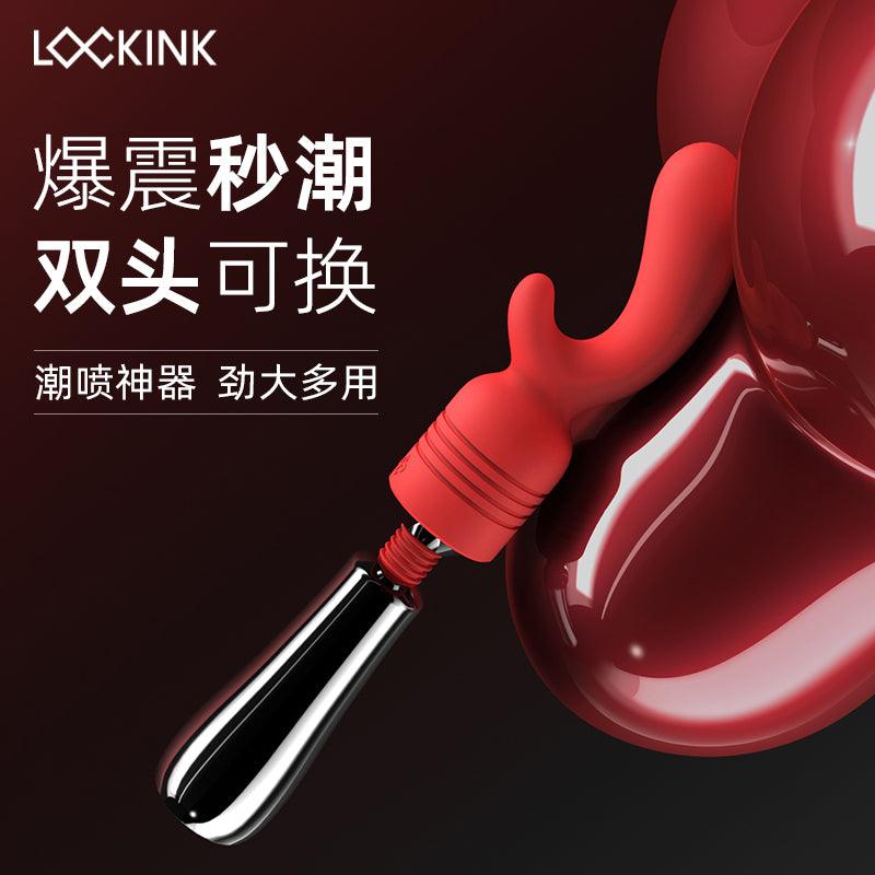 lockink索迹 萨蔓达喘月AV棒 配套强高裤