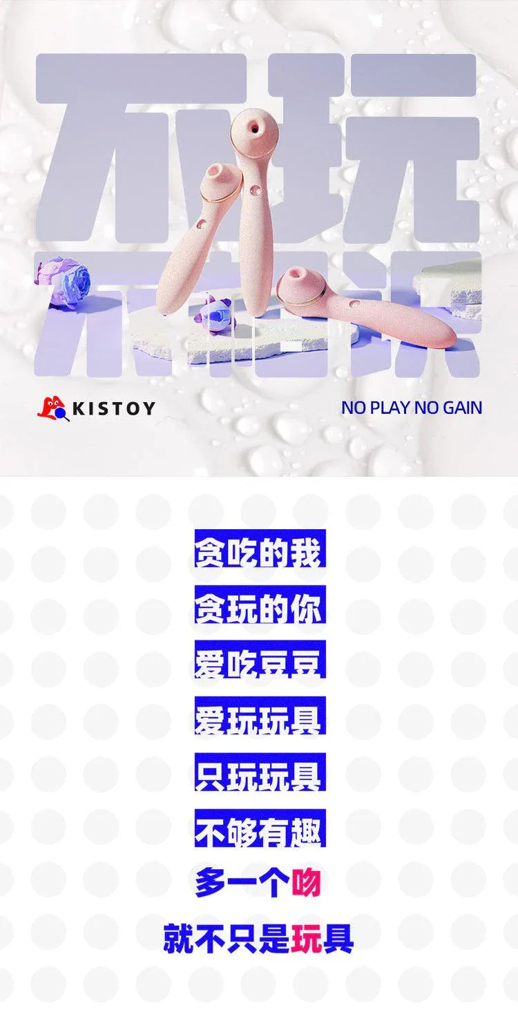 KISTOY Polly MAX 吮吸秒潮G点震动棒 APP控制 - Jiumiluxe啾咪情趣
