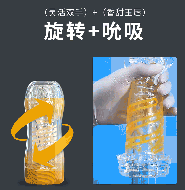 Galaku SCREW III 旋吸飞机杯 - Jiumiluxe啾咪情趣