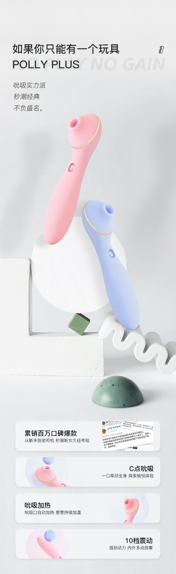 KISTOY Polly Plus 波莉二代吮吸秒潮G点震动棒 最新配色 - Jiumiluxe啾咪情趣