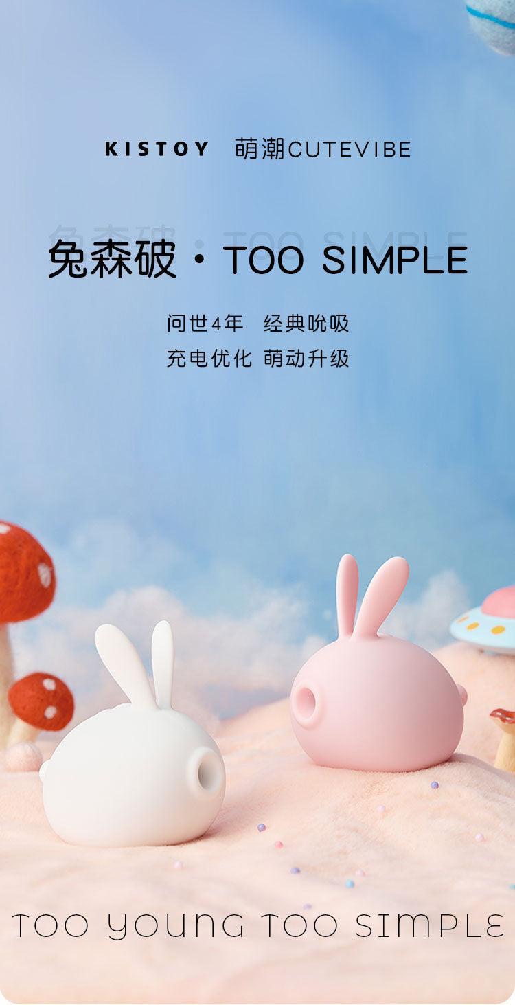 KISTOY 兔森破萌兔吮吸秒潮按摩器 - Jiumiluxe啾咪情趣