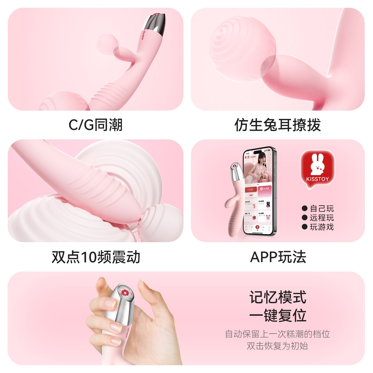 Kisstoy 月上兔双头震动棒,粉色外观,支持磁吸充电