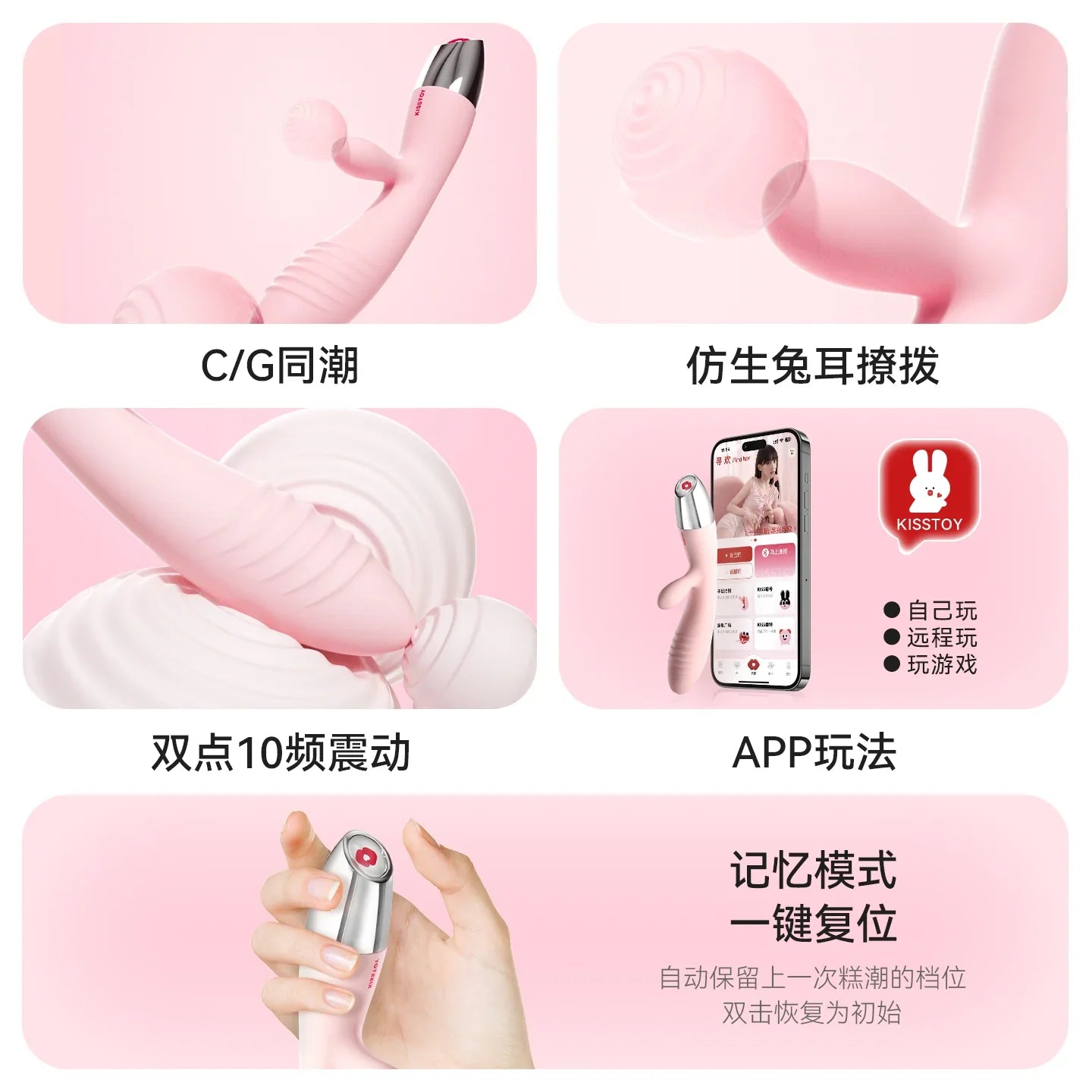 Kisstoy 月上兔双头震动棒,粉色外观,支持磁吸充电