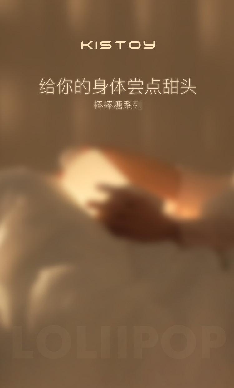 KISTOY 糖墩墩吮吸按摩器秒潮 - Jiumiluxe啾咪情趣