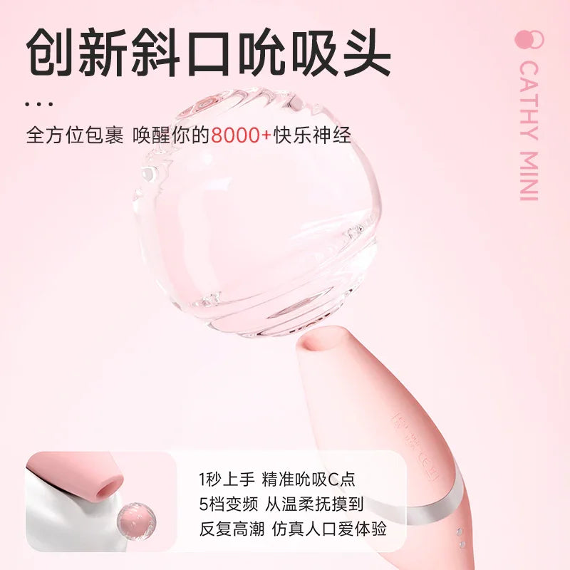 秒潮跳蛋