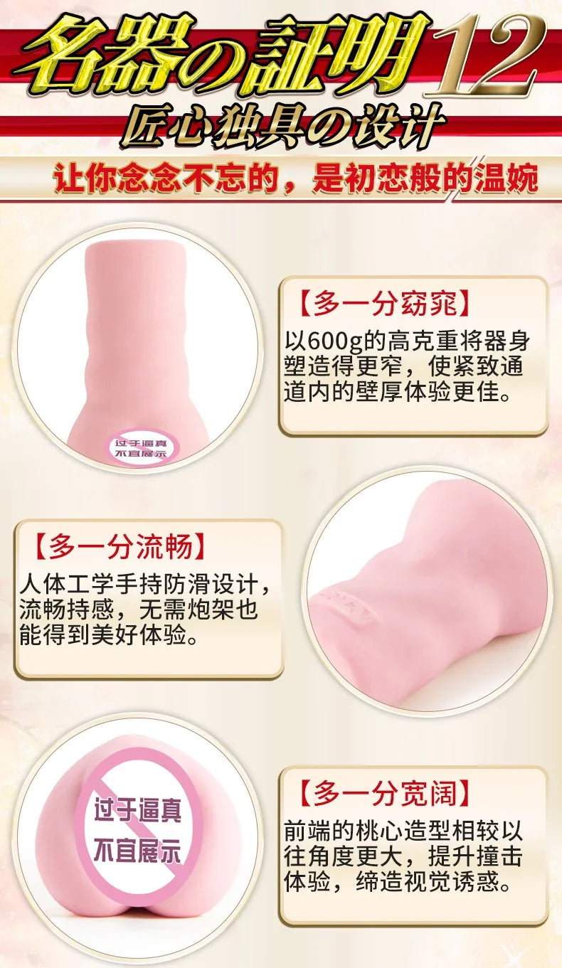 NPG真人倒模
